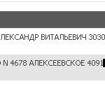 Интернет-банк Альфа-Клик - Google Chrome 20.10.2011 141516.bmp