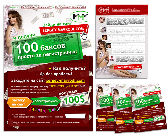 Рекомендованные листовки. Исходники.