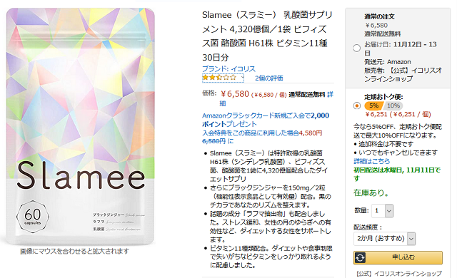 �A�}�]���ł̃X���~�[(Slamee)�̔̔����i